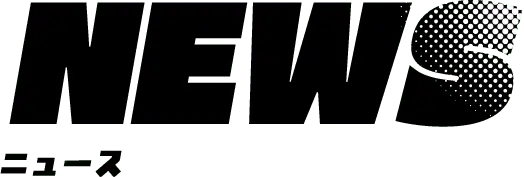 News 最新情報