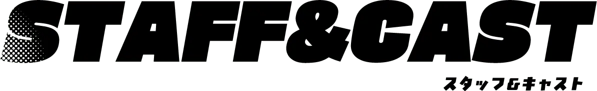 STAFF&CAST スタッフ＆キャスト